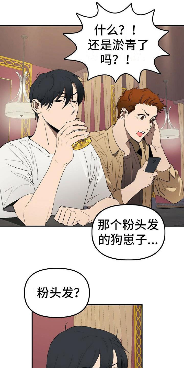 第1章：欠债