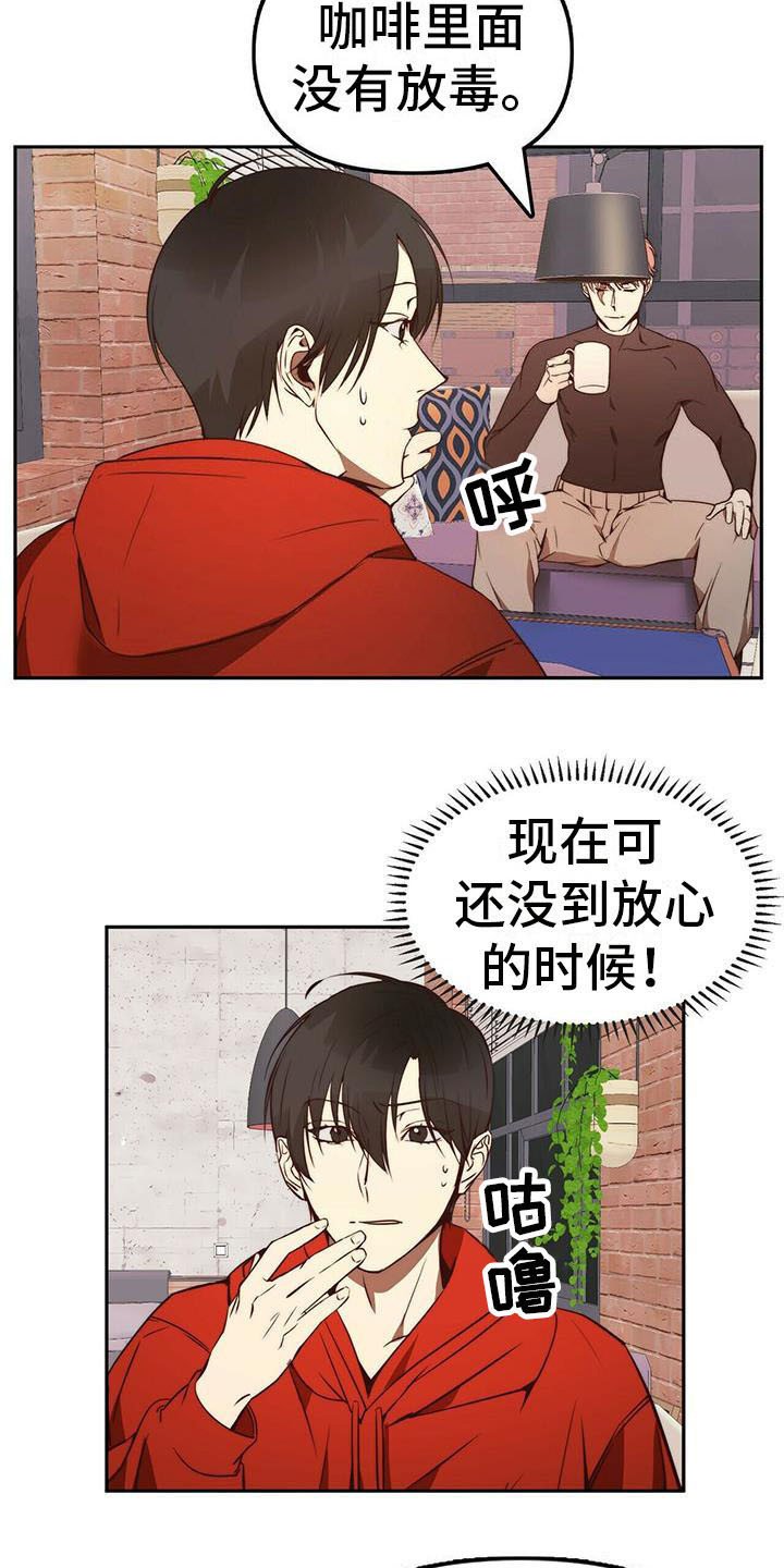 第10章：无可奉告