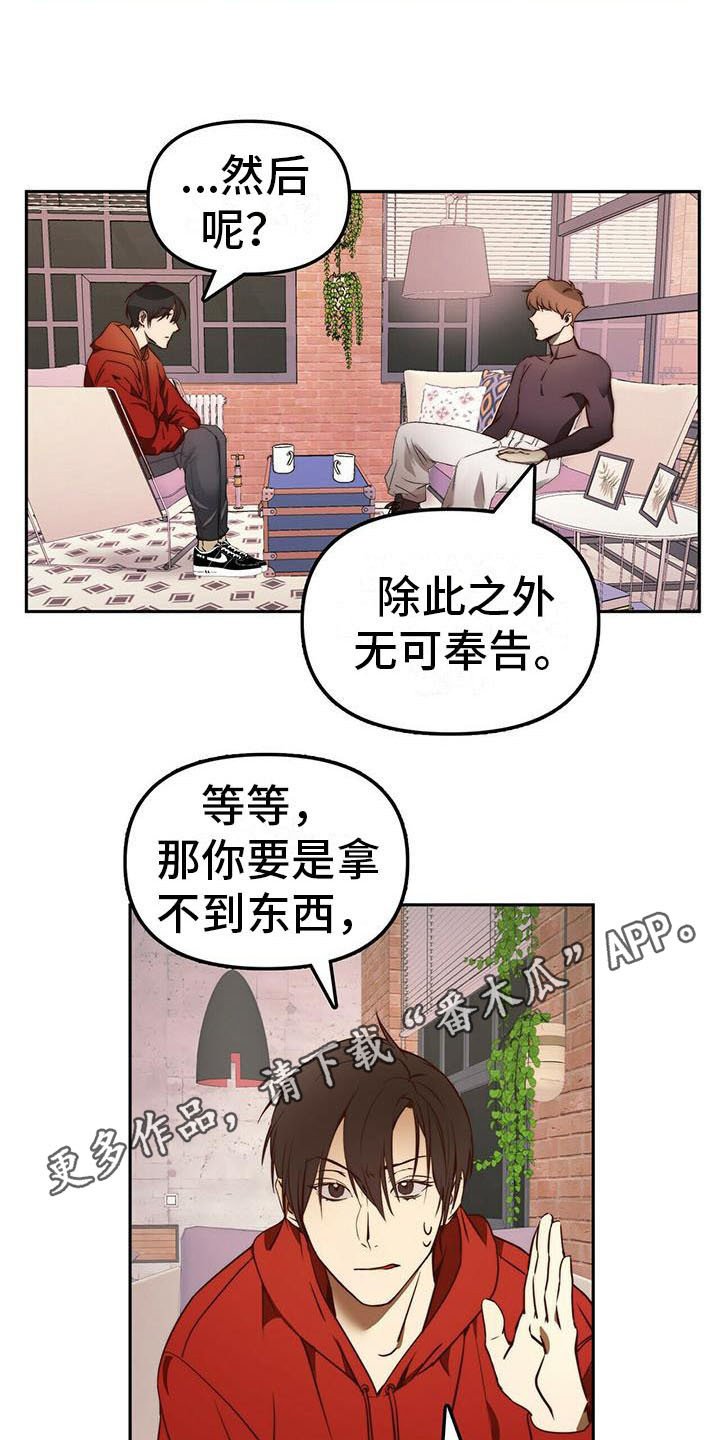 第10章：无可奉告