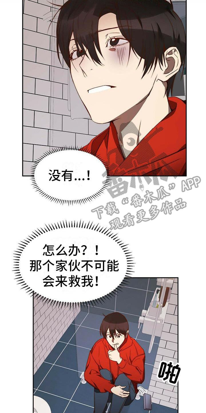 第10章：无可奉告