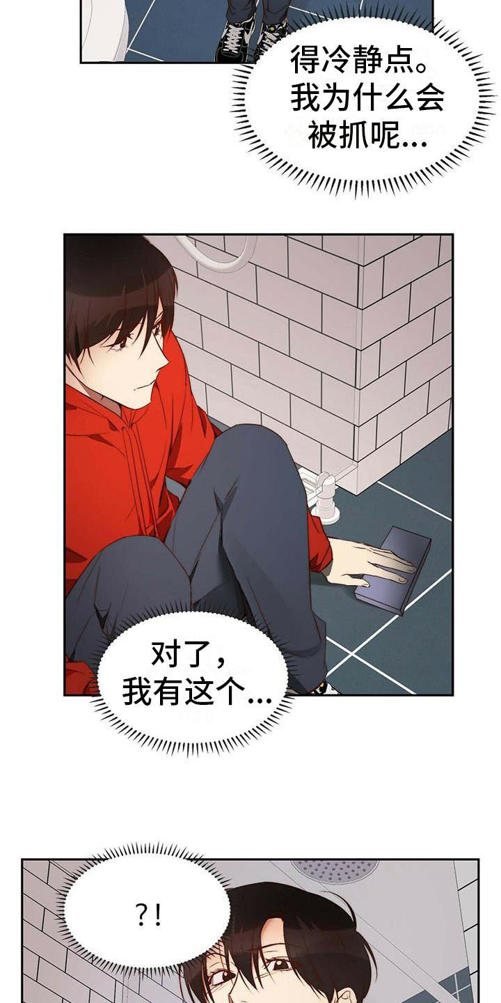 第10章：无可奉告