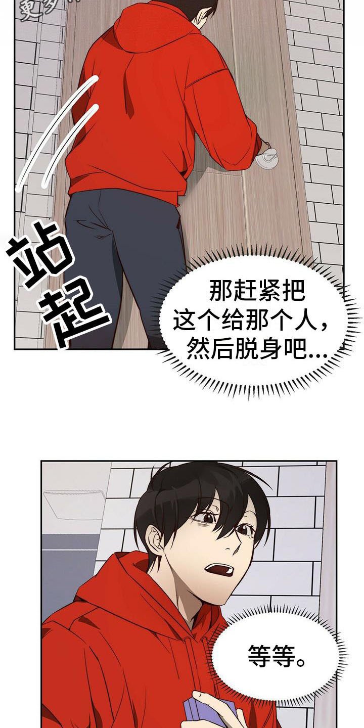 第11章：忽悠