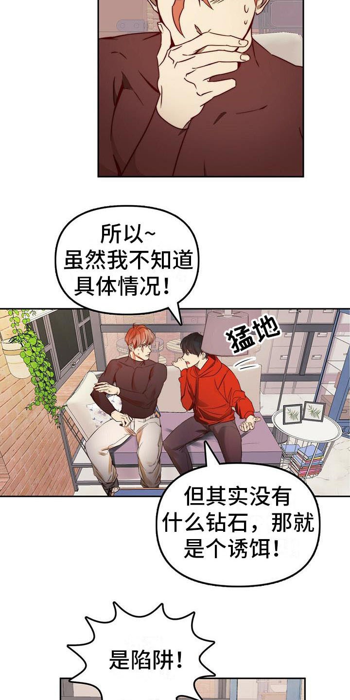 第11章：忽悠