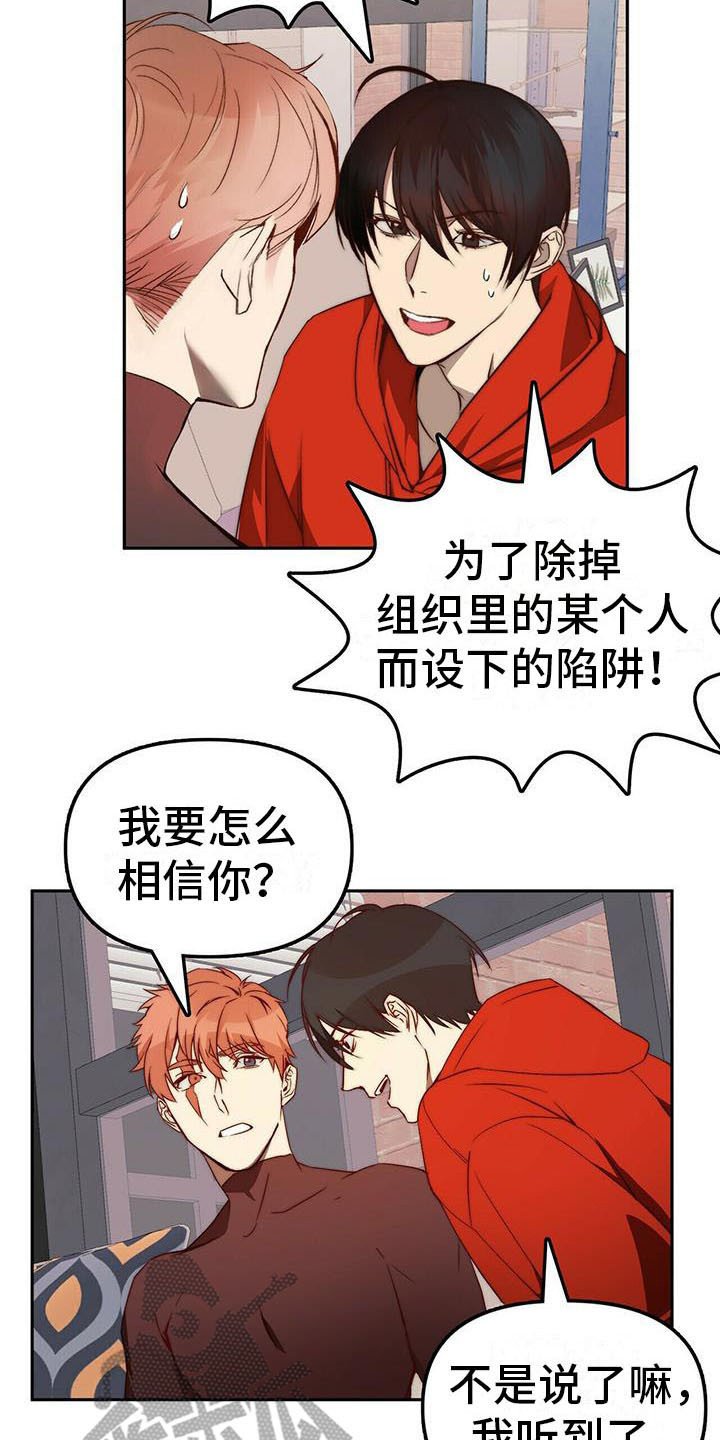 第11章：忽悠
