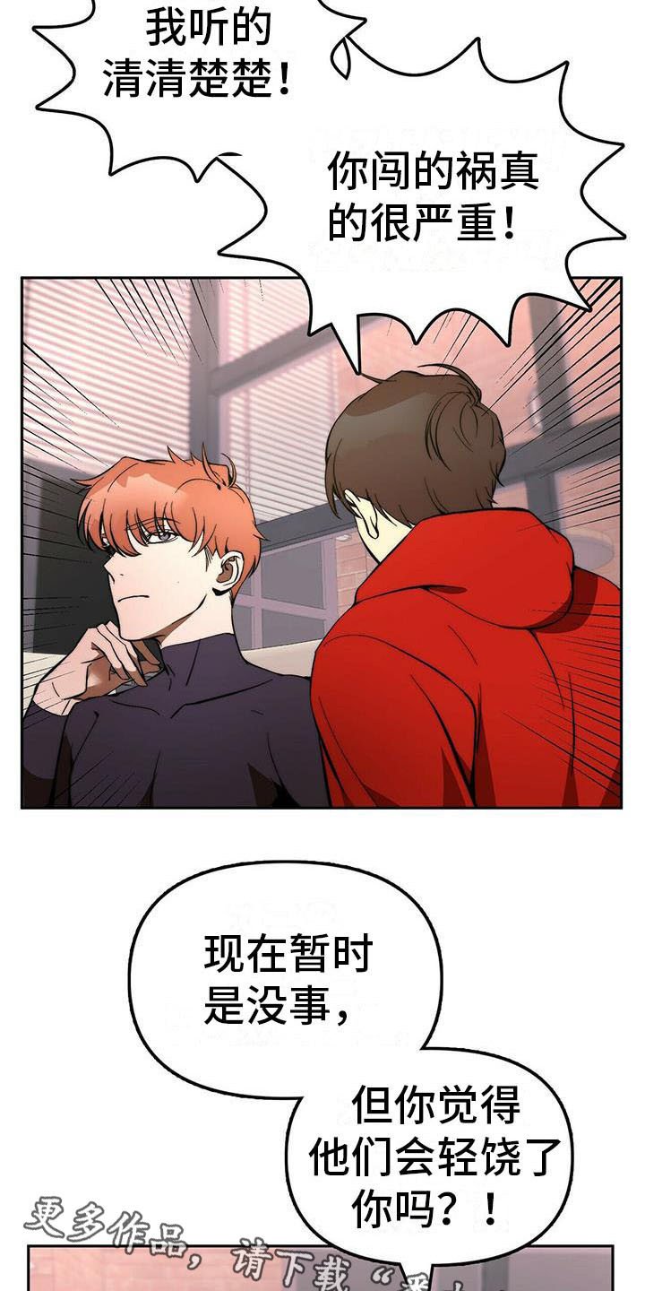 第12章：出去一趟