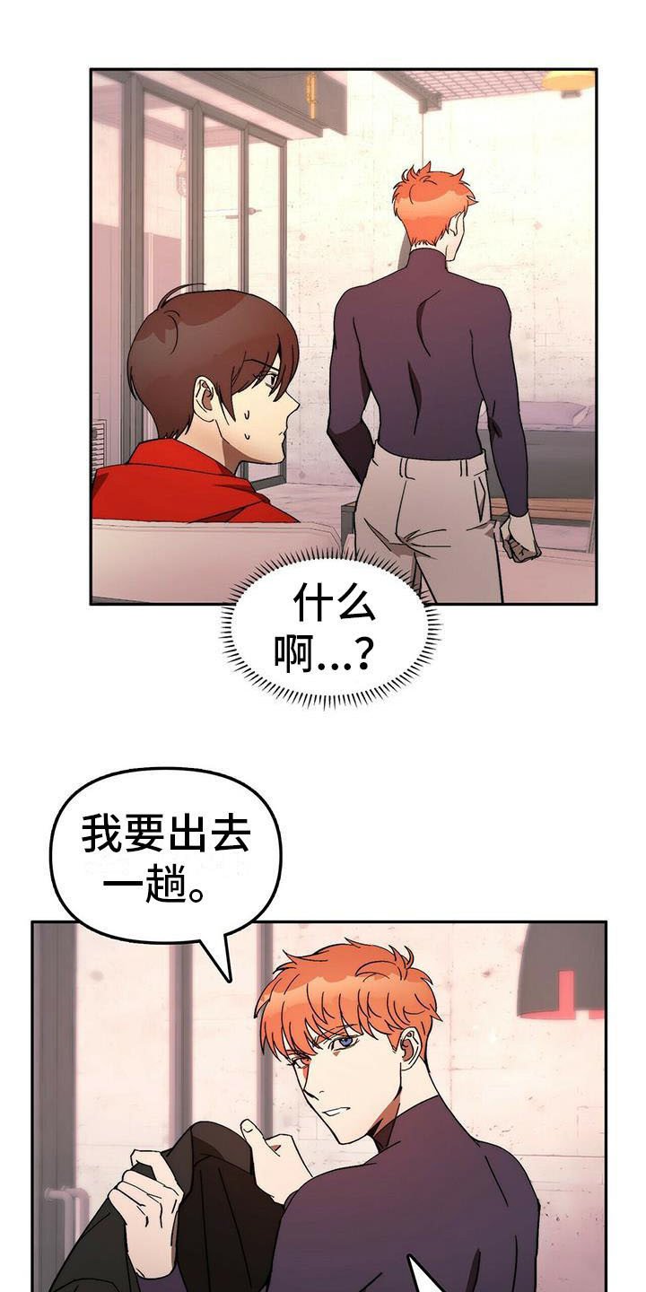 第12章：出去一趟