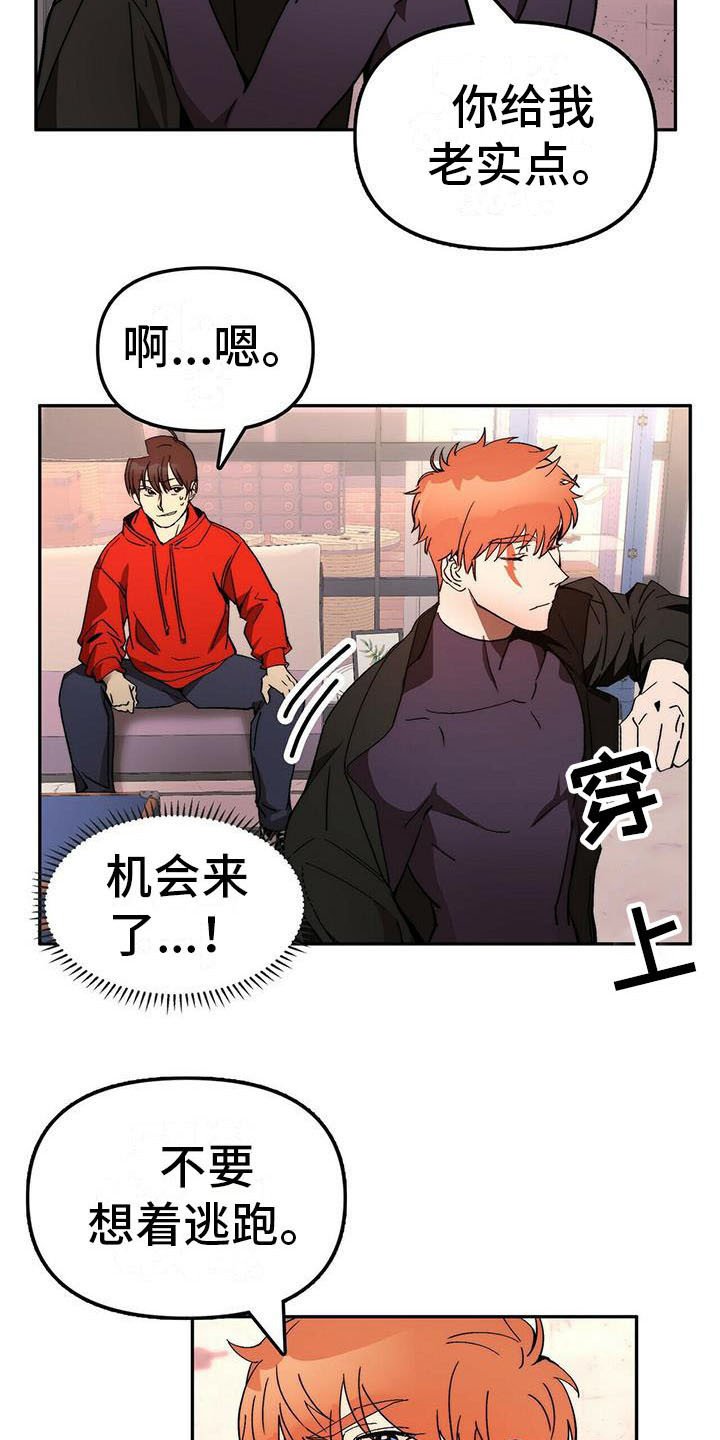 第12章：出去一趟