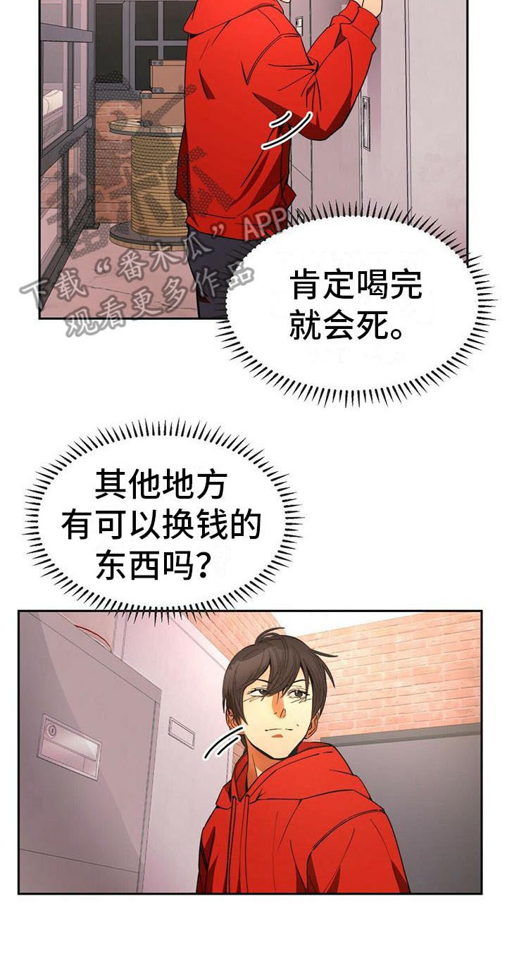 第12章：出去一趟