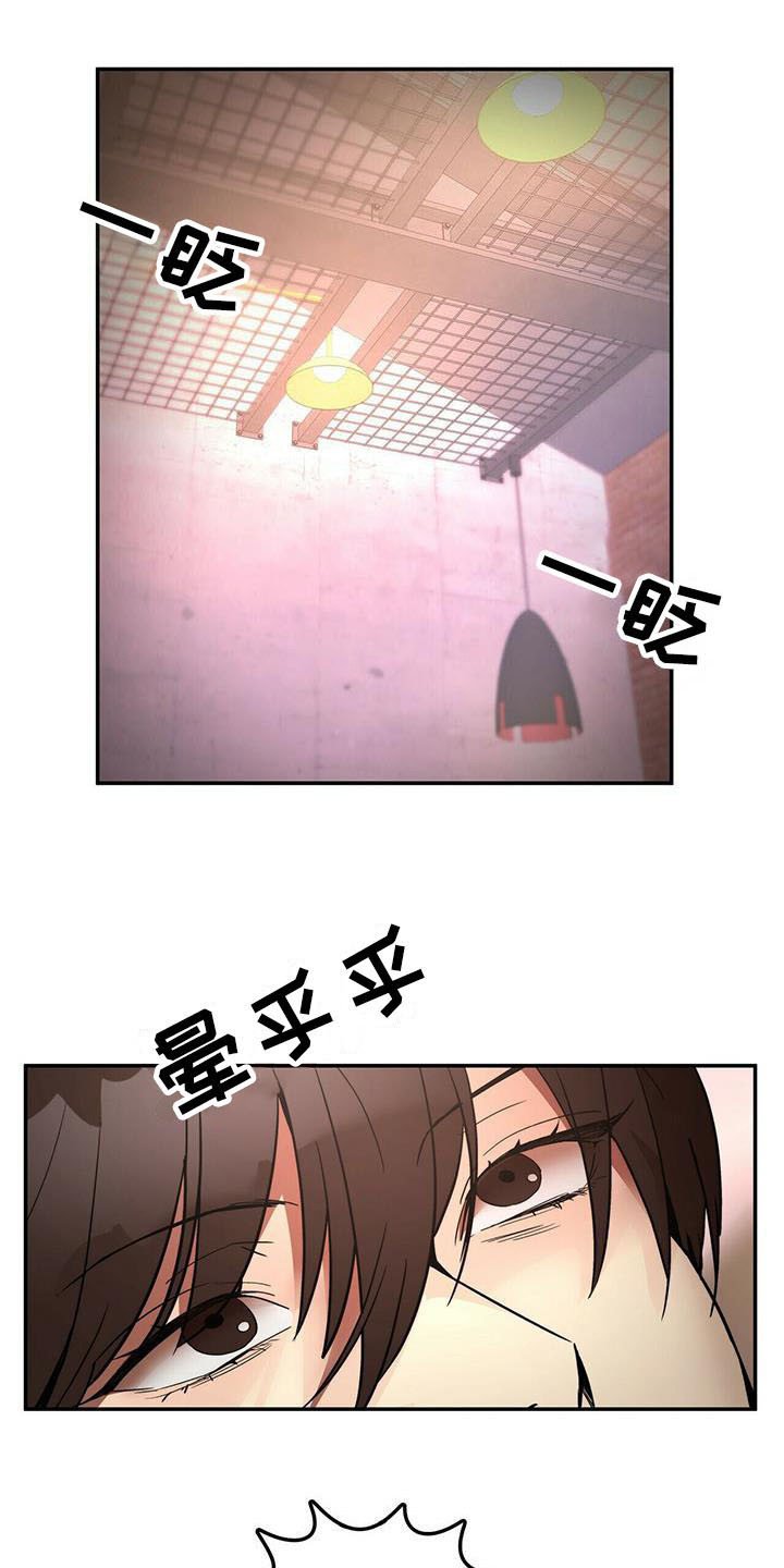 第13章：受伤