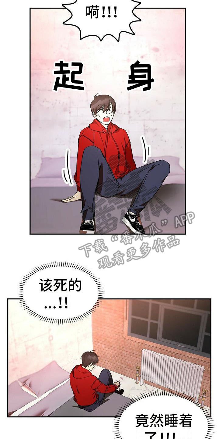 第13章：受伤