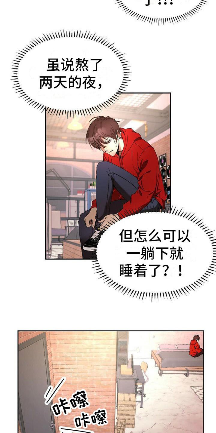 第13章：受伤