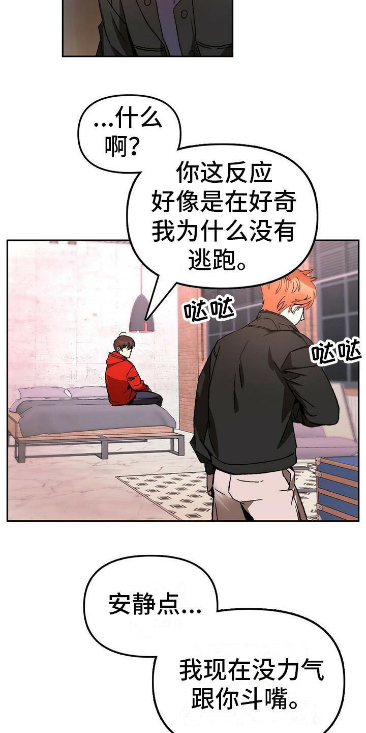 第13章：受伤