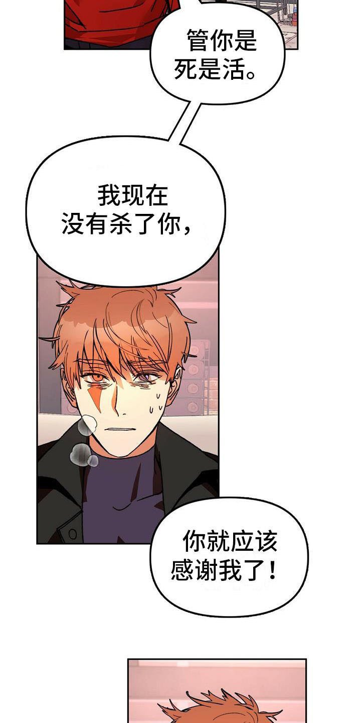 第13章：受伤