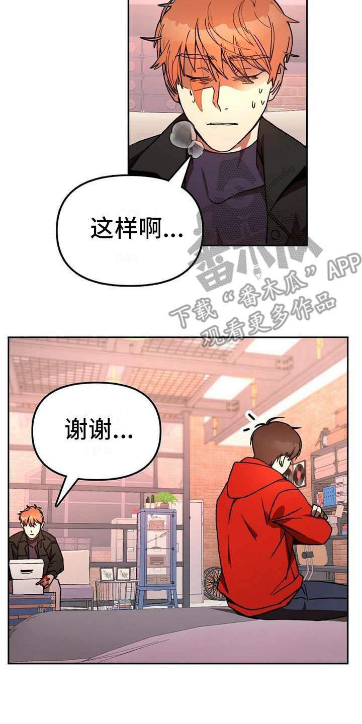 第13章：受伤