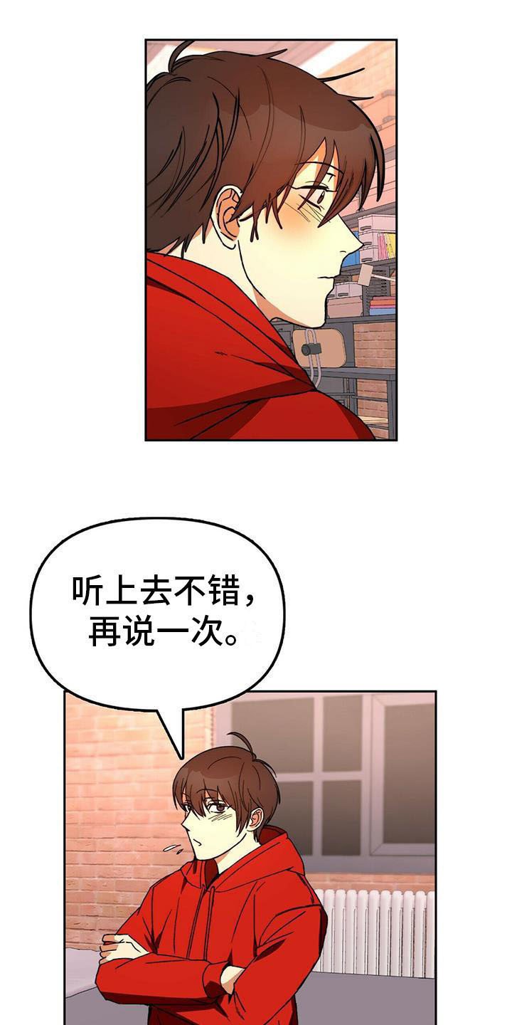 第13章：受伤
