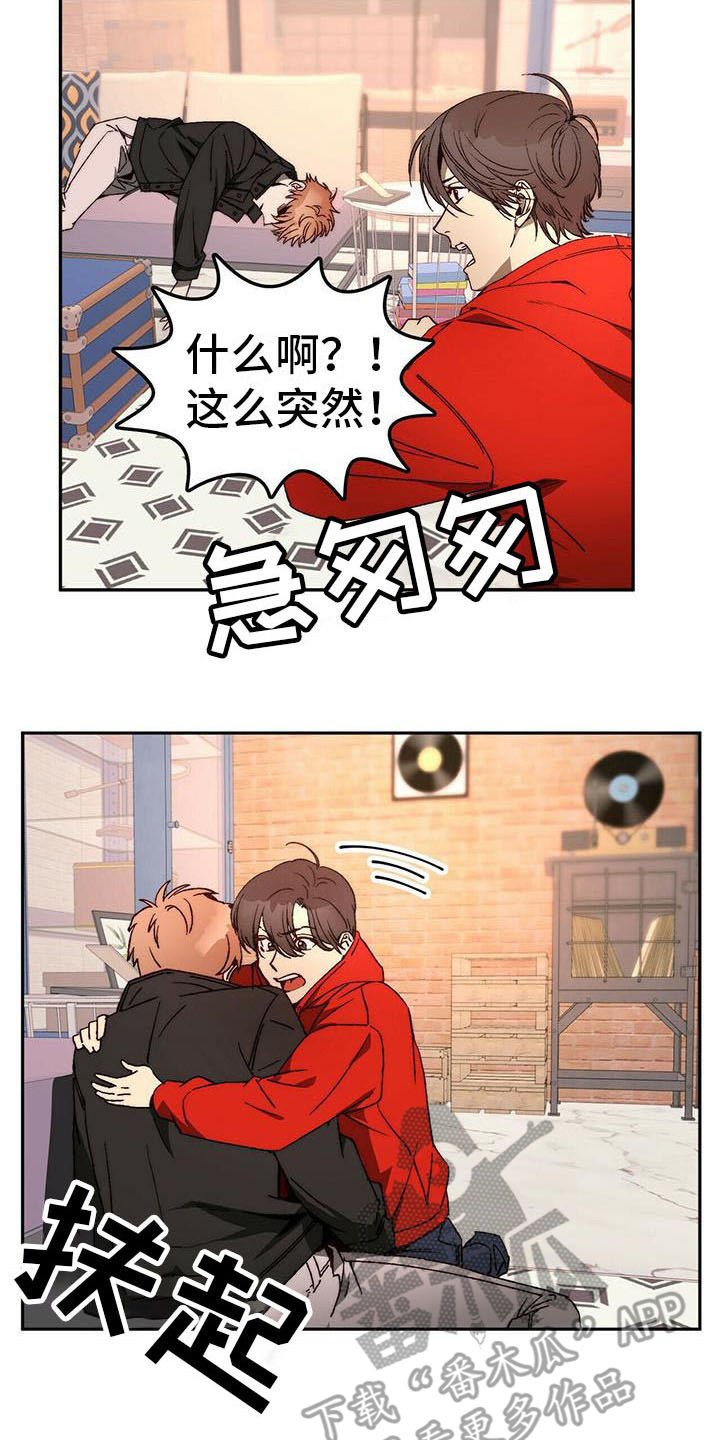 第13章：受伤