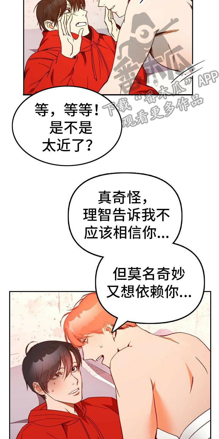 第16章：莫名依赖