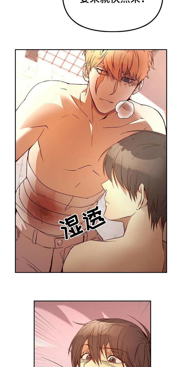 第17章：晕倒