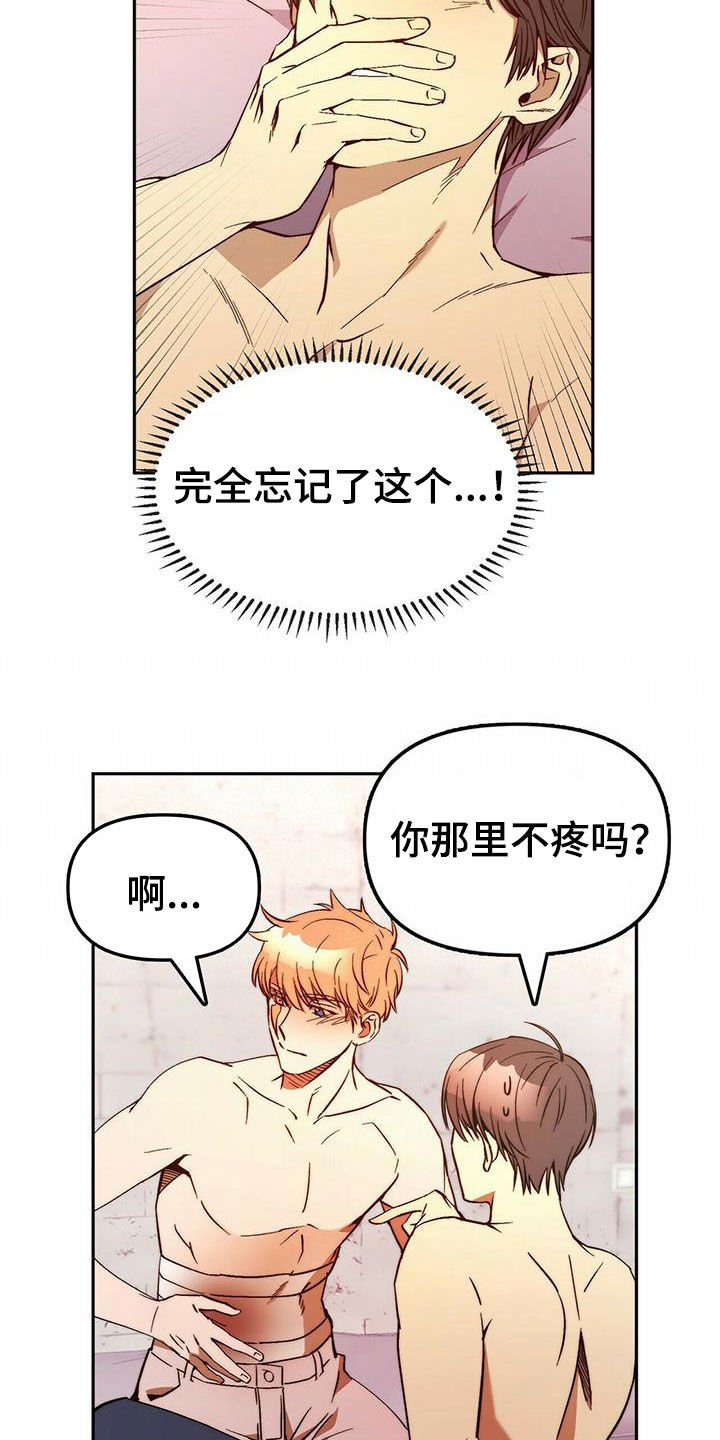 第17章：晕倒