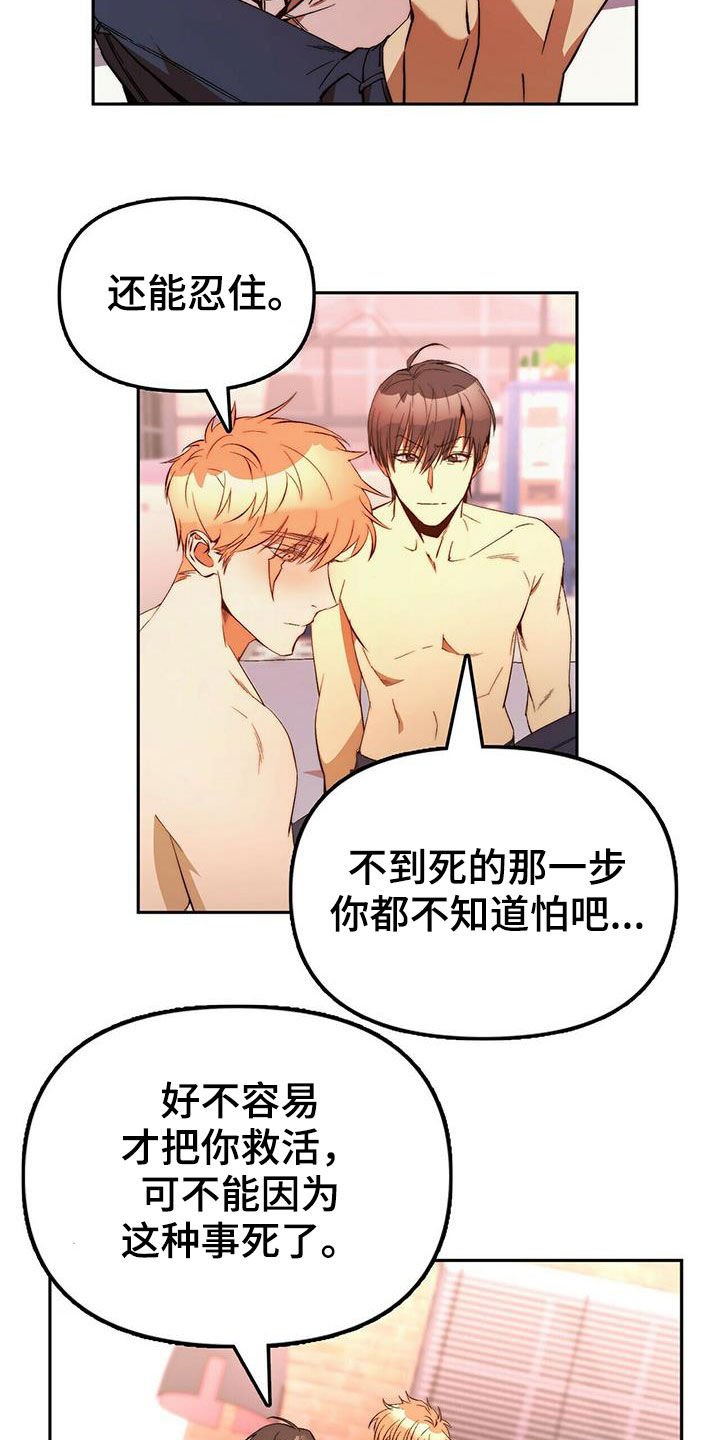 第17章：晕倒