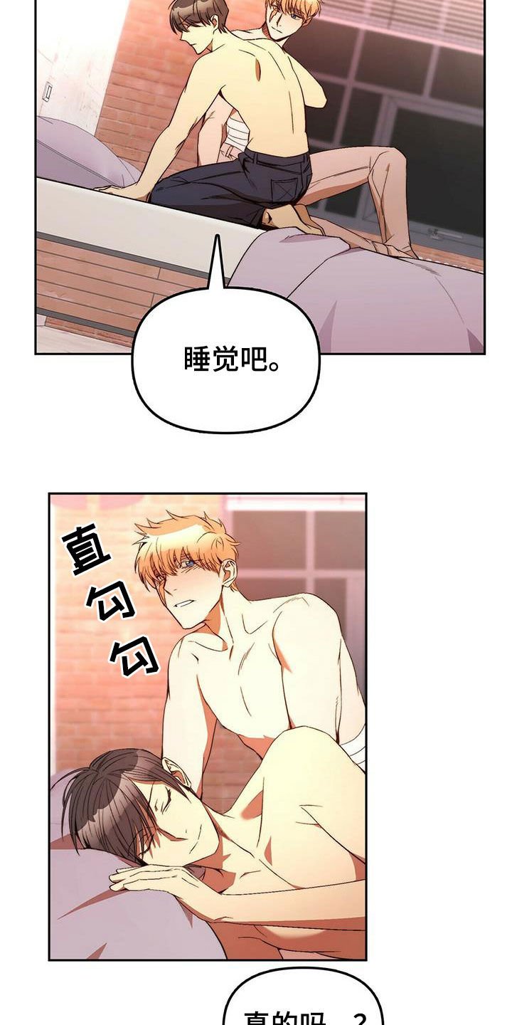 第17章：晕倒