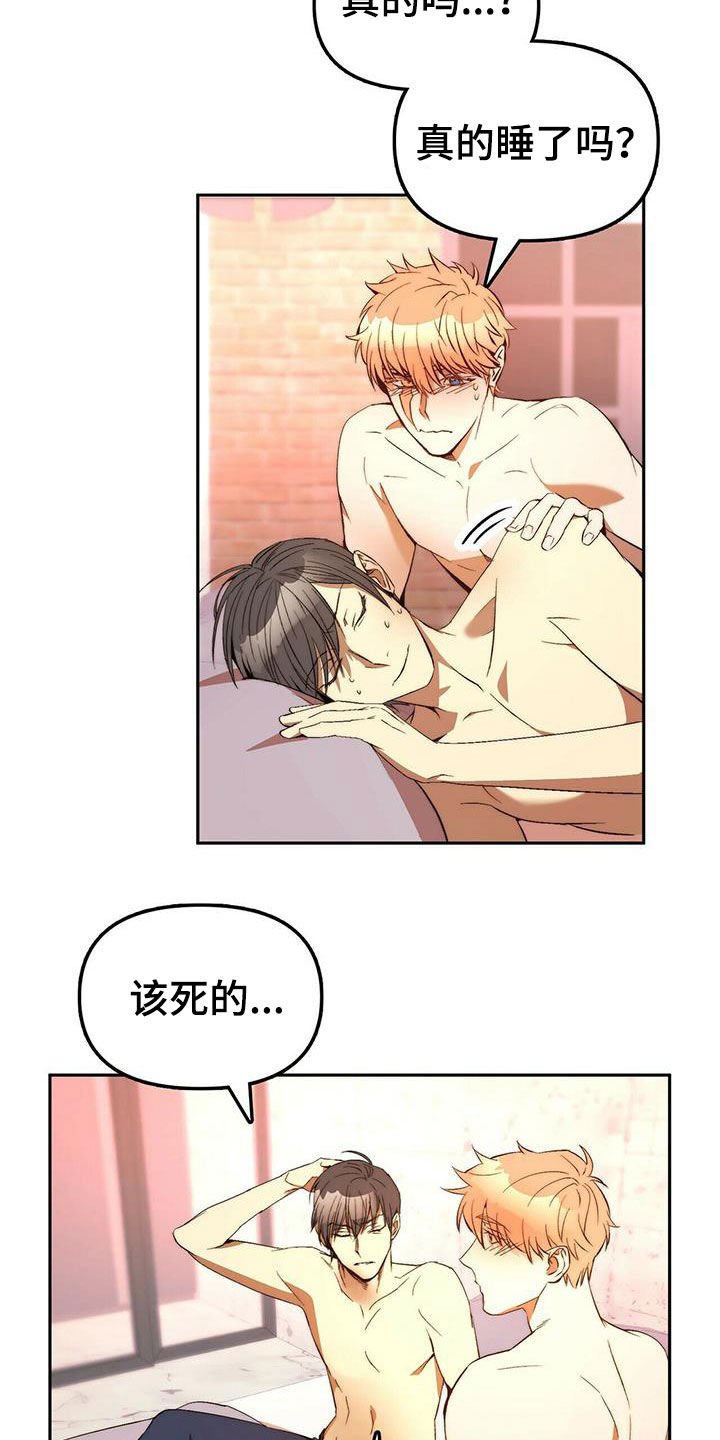 第17章：晕倒