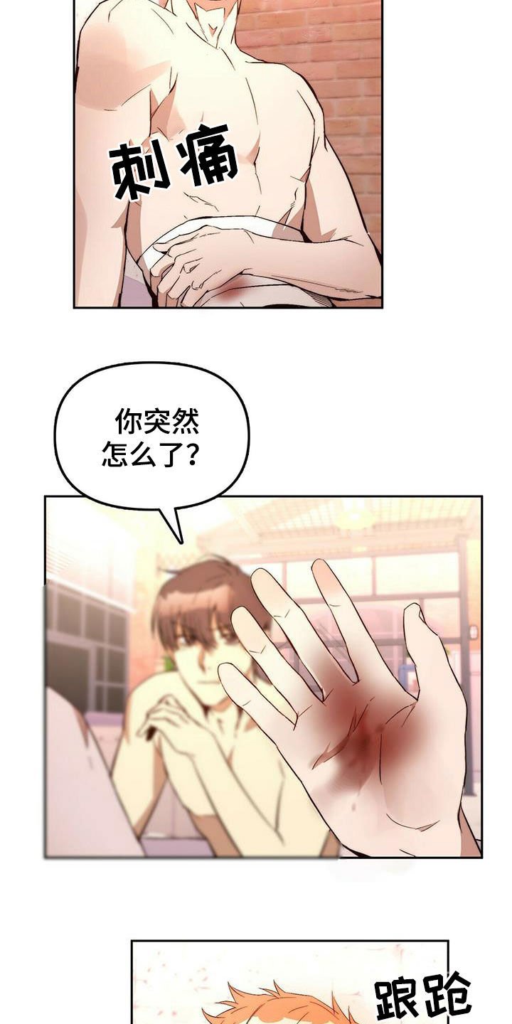 第17章：晕倒