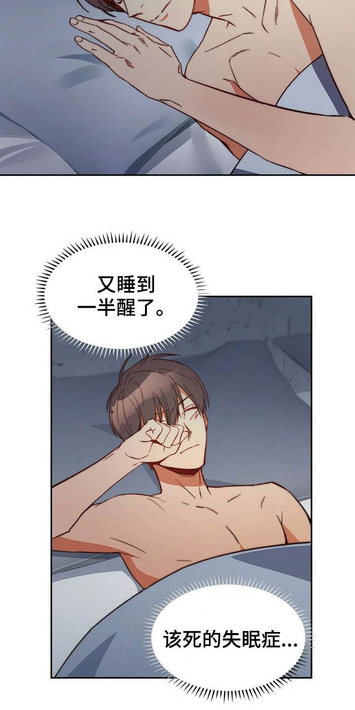 第18章：眼睛模糊