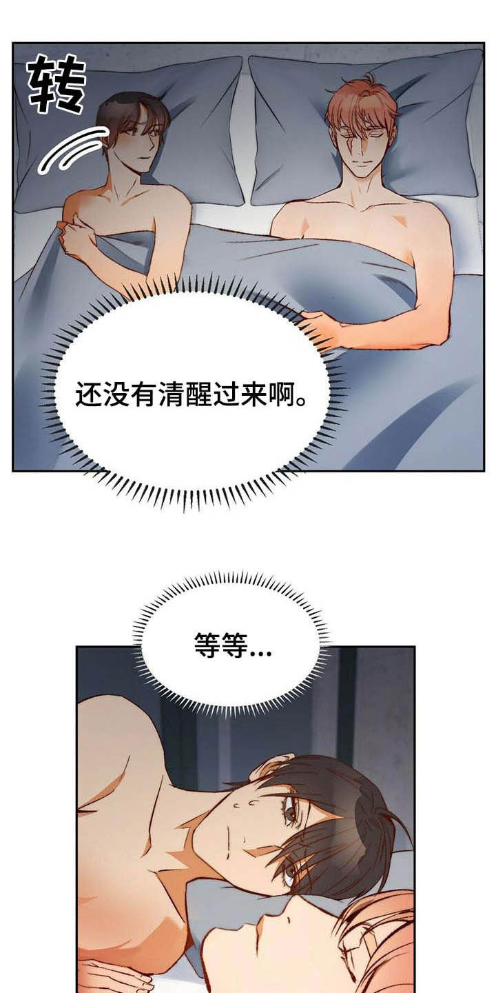 第18章：眼睛模糊