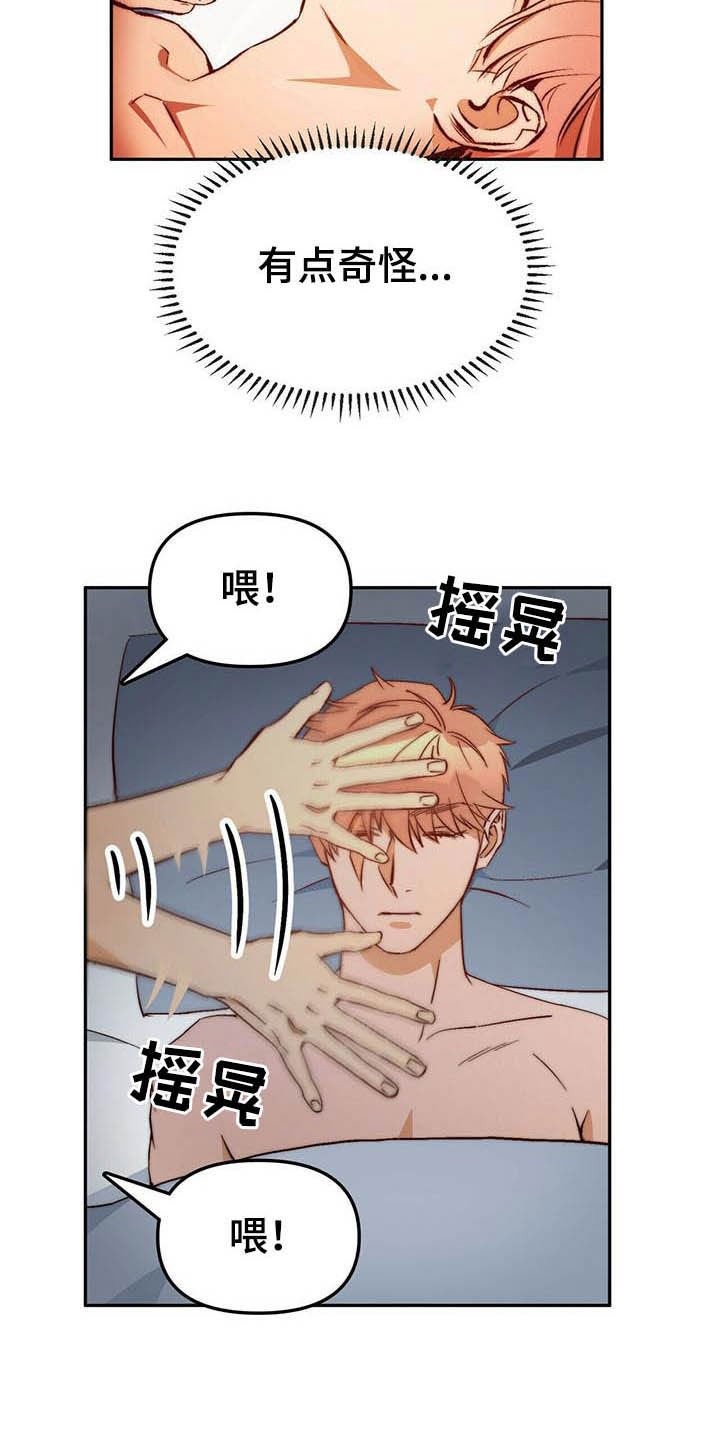 第18章：眼睛模糊