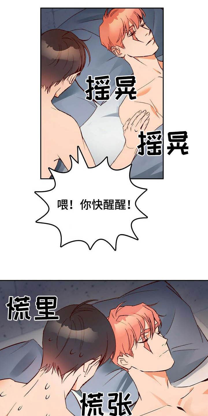 第18章：眼睛模糊