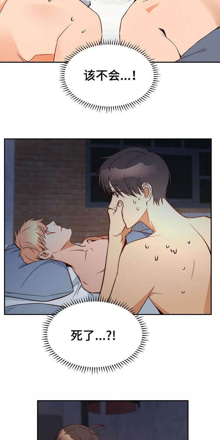 第18章：眼睛模糊