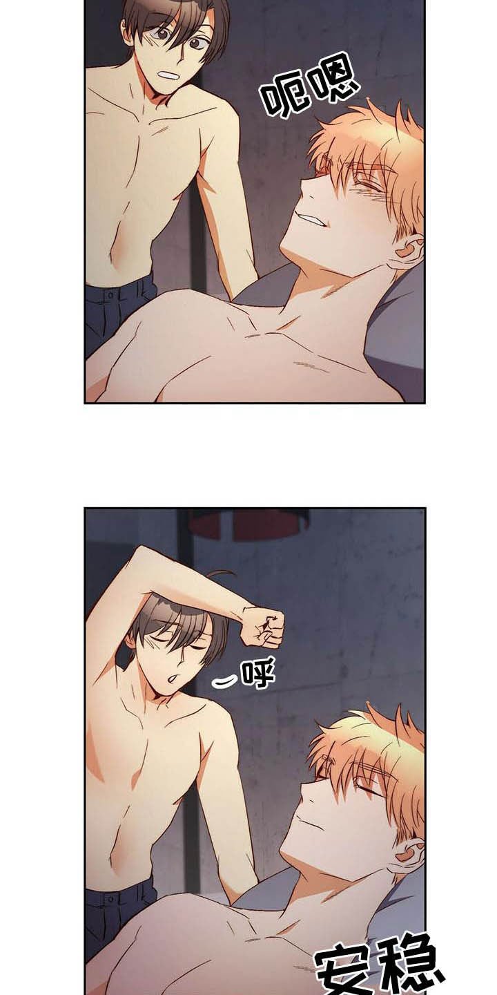 第18章：眼睛模糊