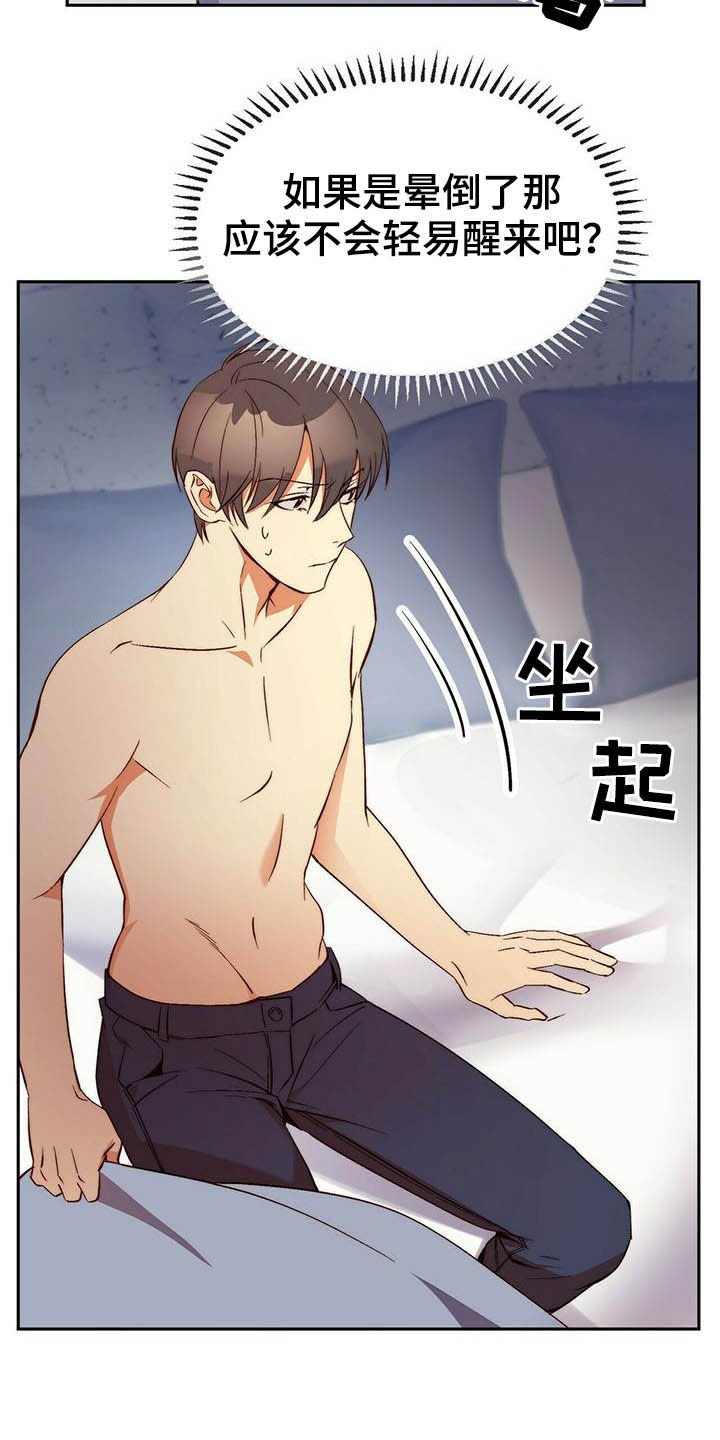 第18章：眼睛模糊