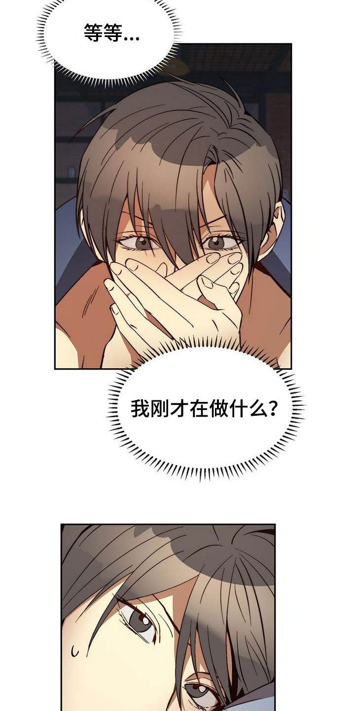 第18章：眼睛模糊