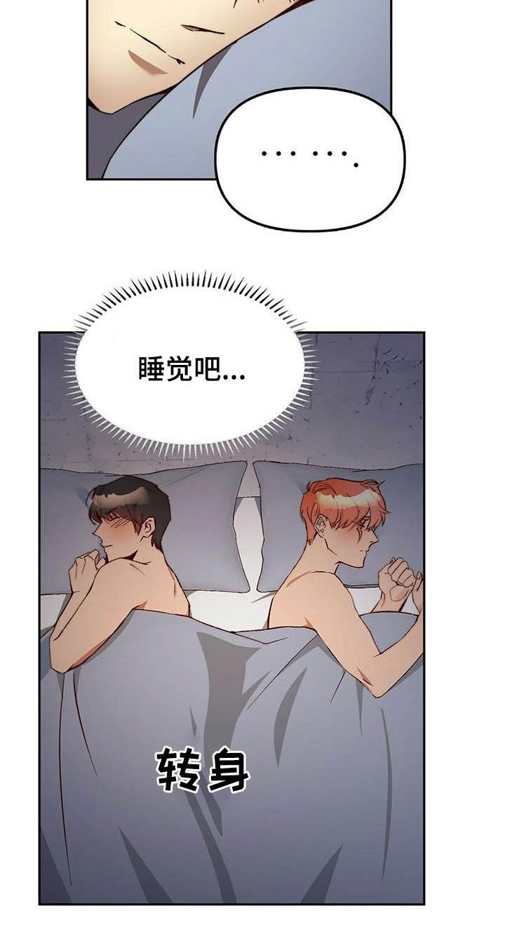 第18章：眼睛模糊
