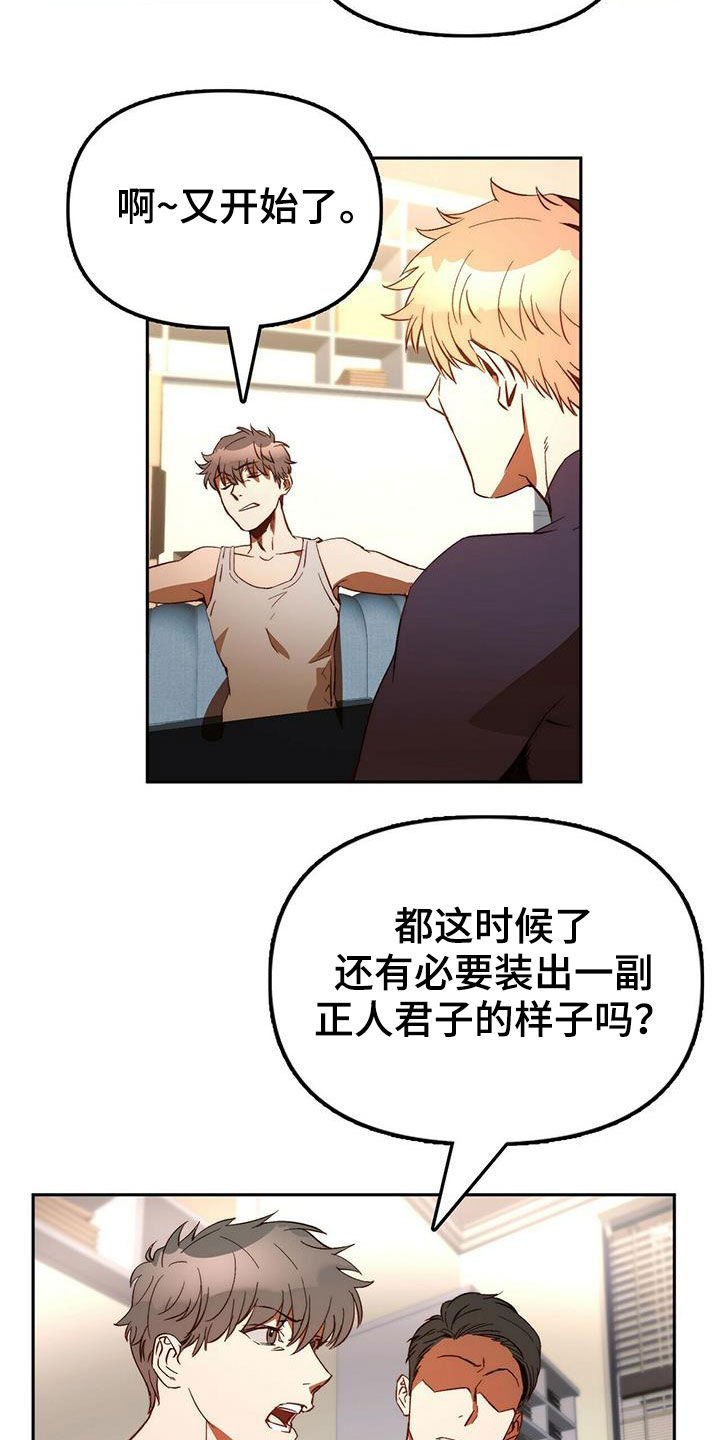 第19章：担心你