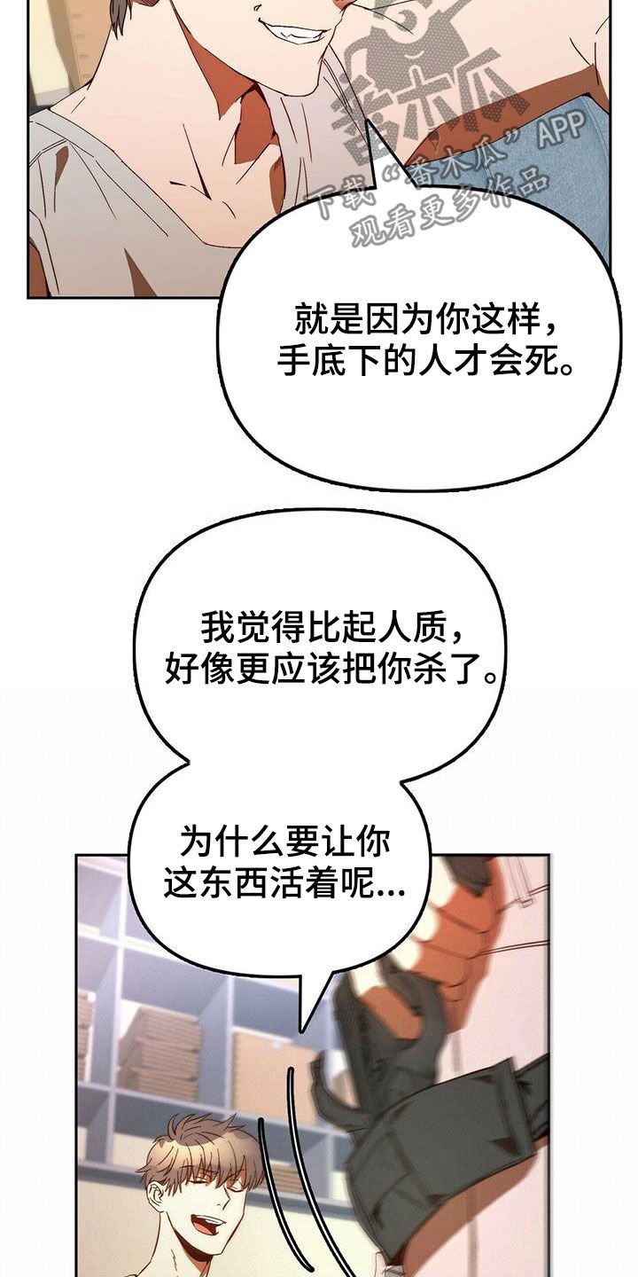 第19章：担心你
