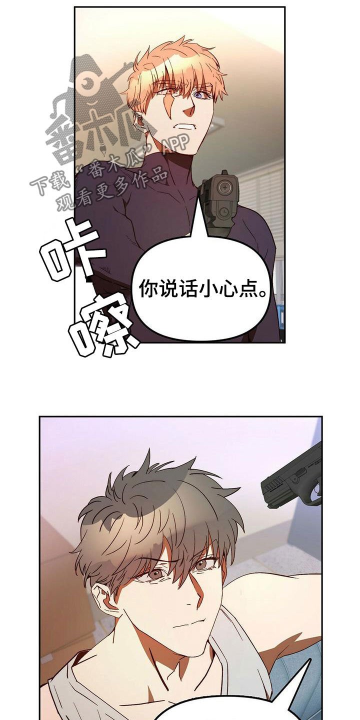 第19章：担心你