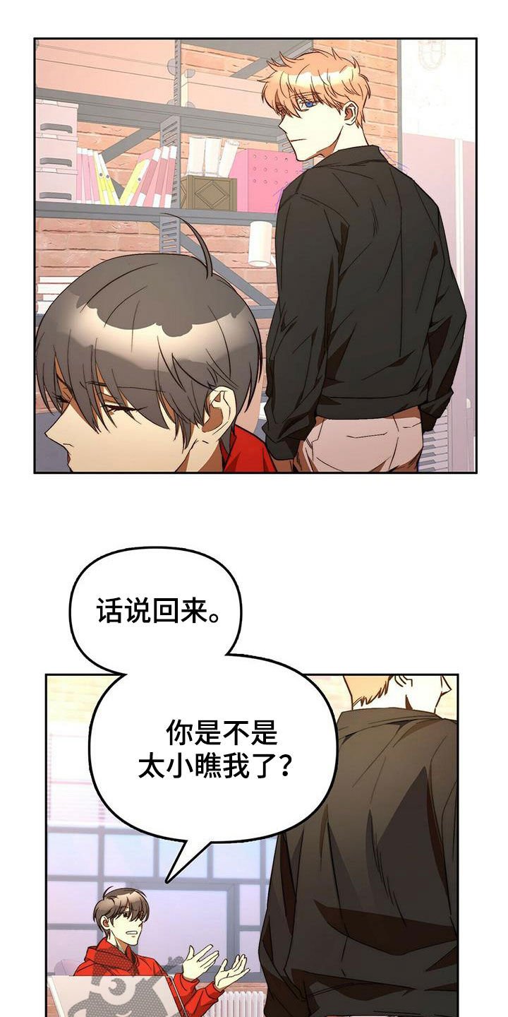 第19章：担心你