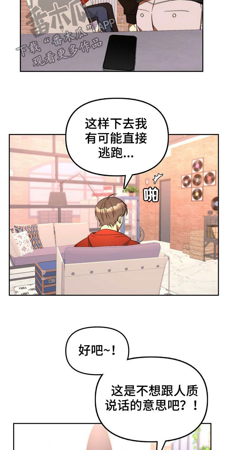 第19章：担心你
