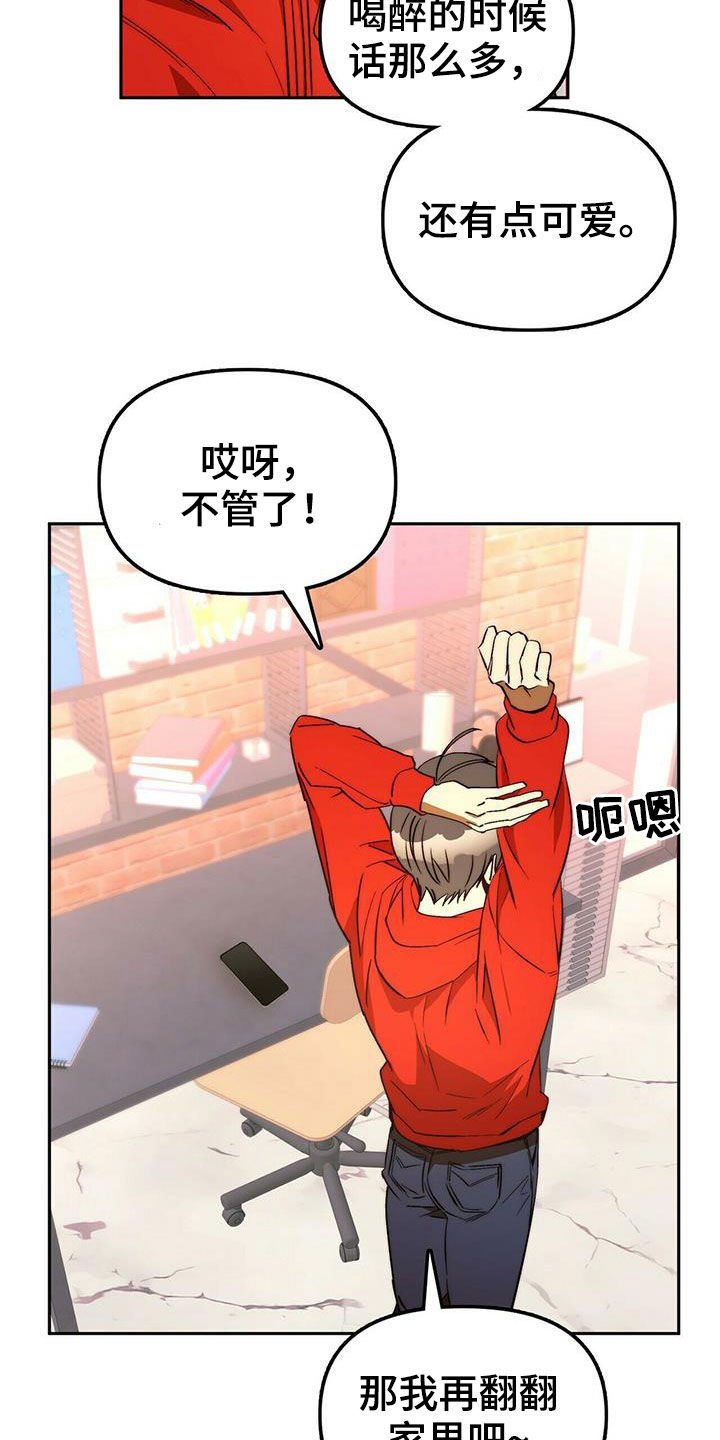 第19章：担心你