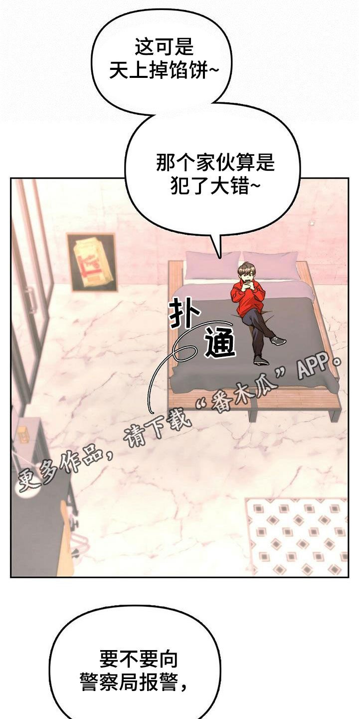 第20章：黑历史
