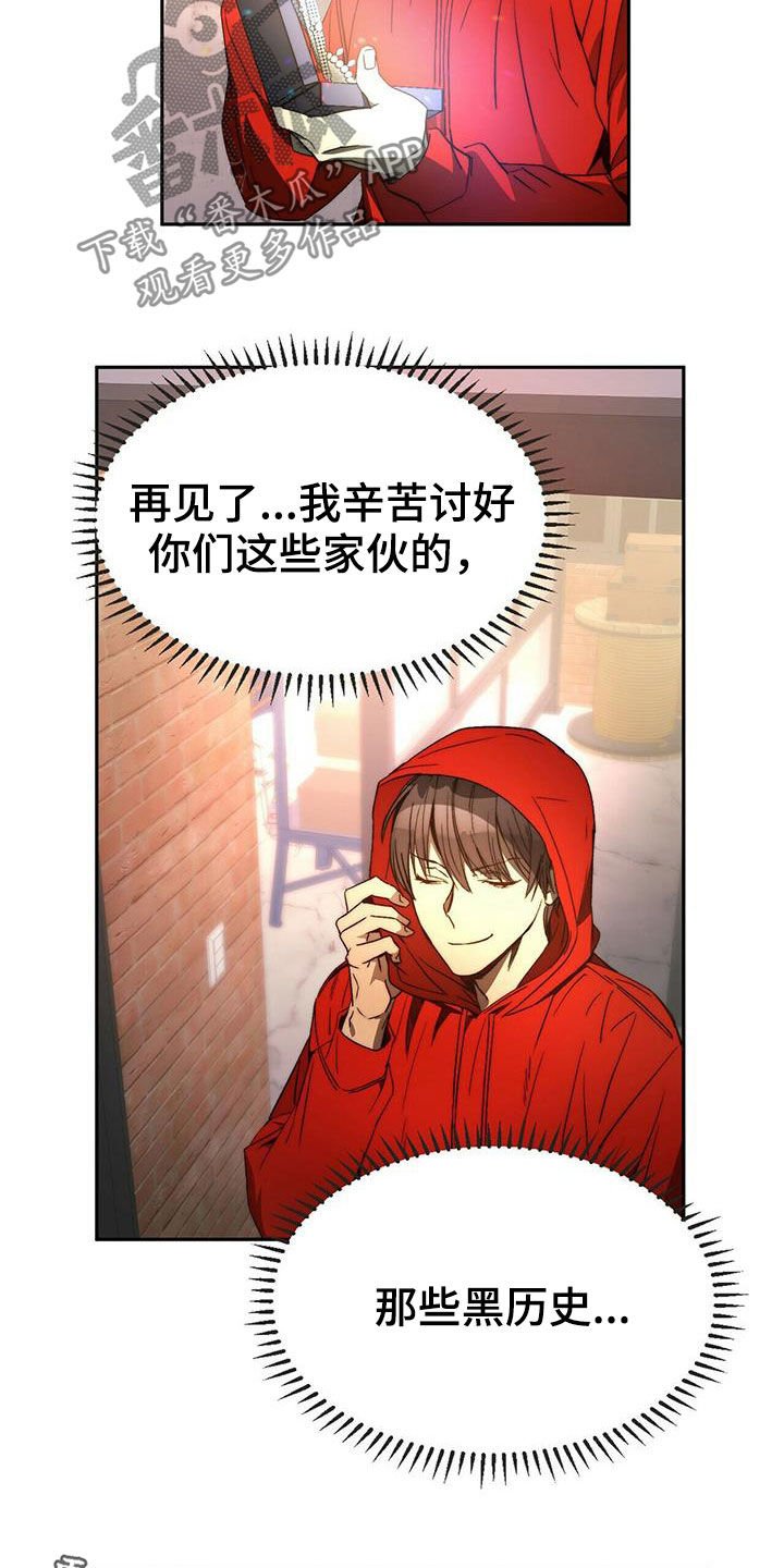 第20章：黑历史