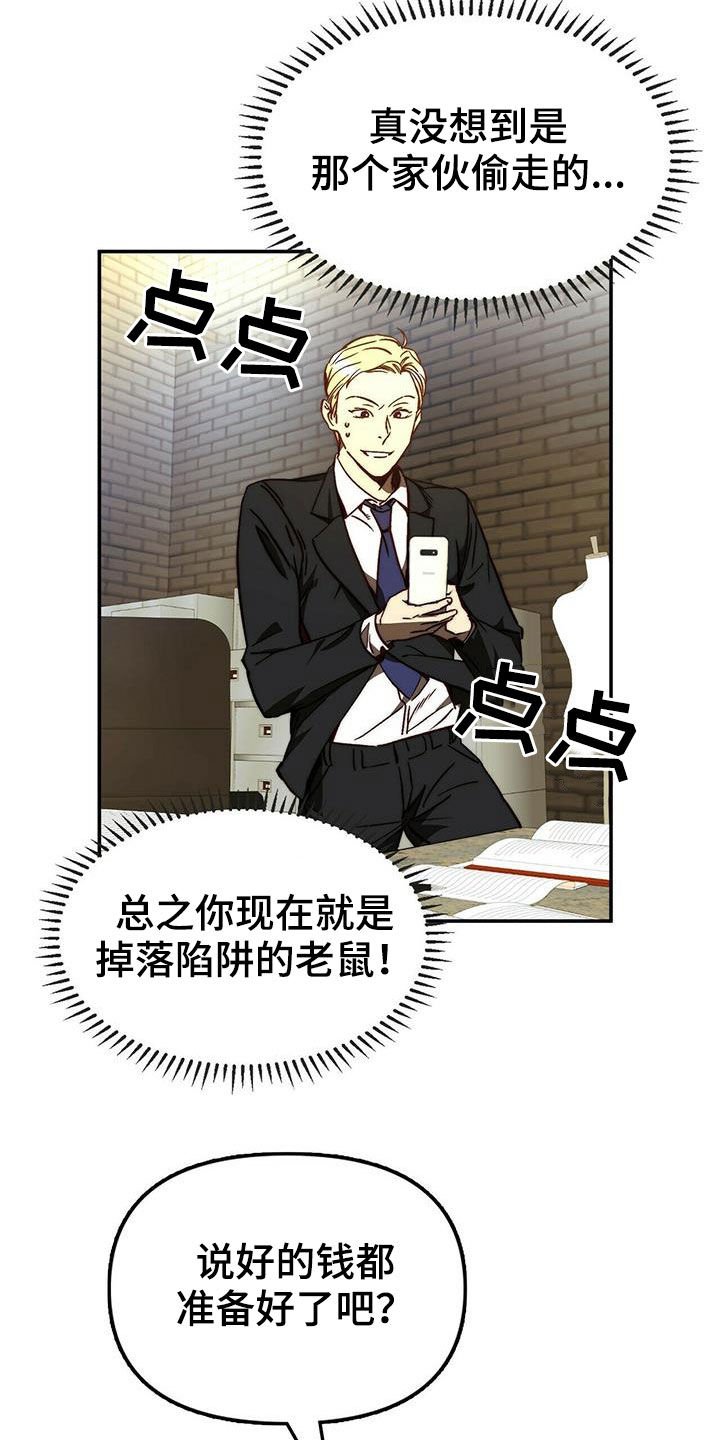 第21章：陷阱