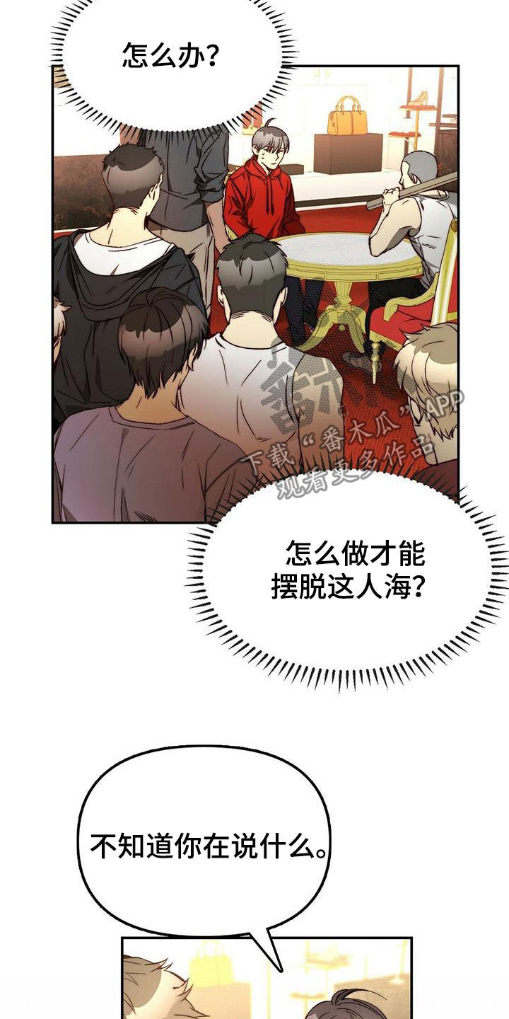 第21章：陷阱