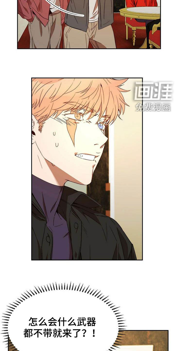 第22章：虚张声势