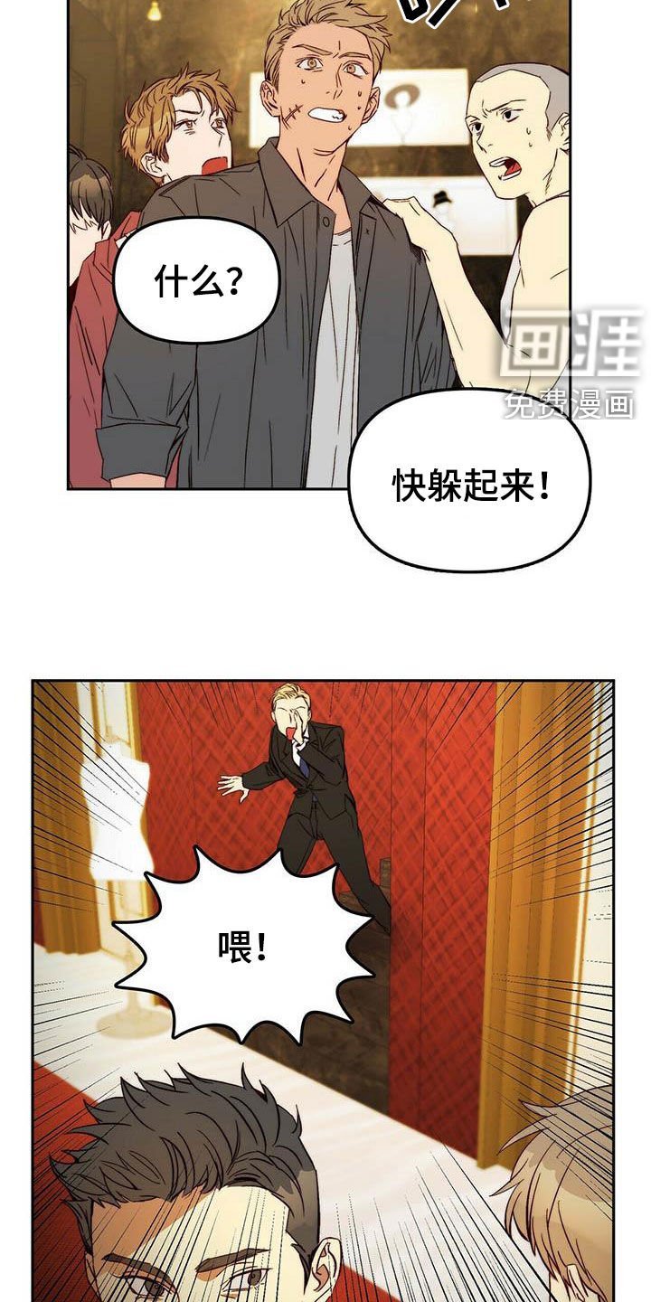 第22章：虚张声势