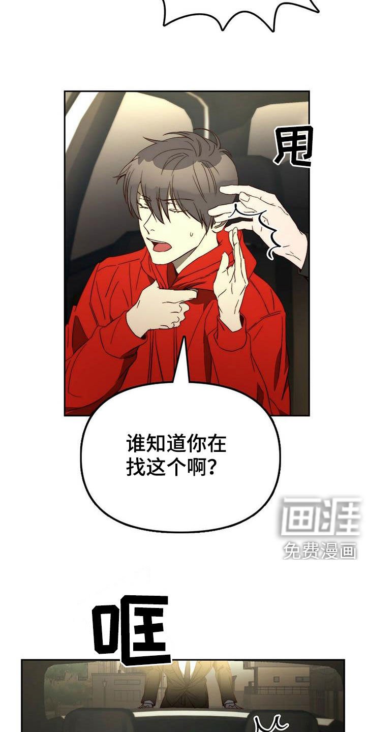 第22章：虚张声势
