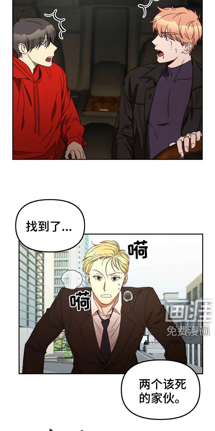 第22章：虚张声势